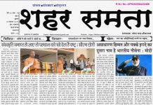 E Paper । 5 दिसंबर 2025