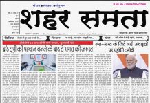 E Paper । 6 दिसंबर 2025