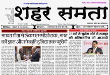 E Paper । 7 दिसंबर 2025