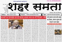 E Paper । 9 दिसंबर 2025