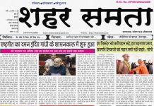 E Paper । 10 दिसंबर 2025