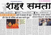 E Paper । 11 दिसंबर 2025
