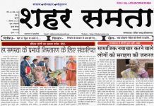 E Paper । 12 दिसंबर 2025