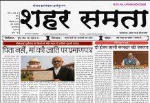 E Paper । 14 दिसंबर 2025
