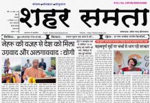 E Paper । 16 दिसंबर 2025