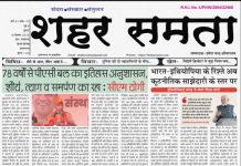E Paper । 18 दिसंबर 2025