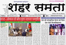 E Paper । 19 दिसंबर 2025