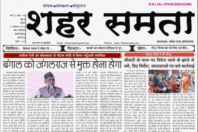 E Paper । 21 दिसंबर 2025