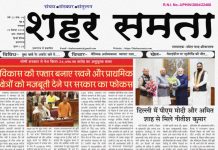 E Paper । 23 दिसंबर 2025