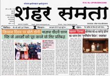 E Paper । 24 दिसंबर 2025