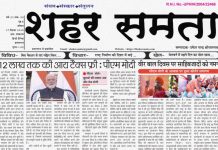 E Paper । 27 दिसंबर 2025