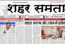 E Paper । 28 दिसंबर 2025