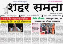 E Paper । 30 दिसंबर 2025