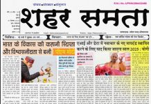 E Paper । 31 दिसंबर 2025