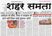 E Paper । 1 जनवरी 2026