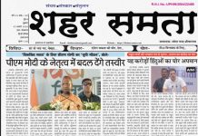 E Paper । 2 जनवरी 2026