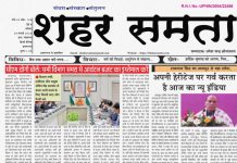 E Paper । 3 जनवरी 2026