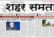 E Paper । 4 जनवरी 2026