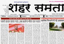 E Paper । 7 जनवरी 2026