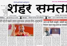 E Paper । 8 जनवरी 2026