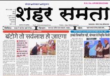 E Paper । 11 जनवरी 2026