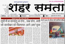 E Paper । 13 जनवरी 2026