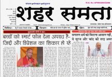 E Paper । 14 जनवरी 2026