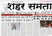 E Paper । 15 जनवरी 2026