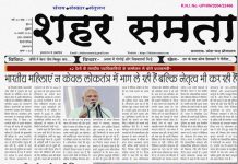 E Paper । 16 जनवरी 2026