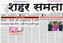 E Paper । 17 जनवरी 2026