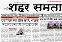 E Paper । 18 जनवरी 2026