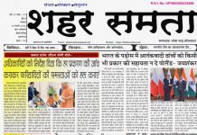 E Paper । 20 जनवरी 2026