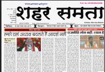 E Paper । 21 जनवरी 2026