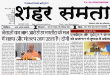 E Paper । 24 जनवरी 2026
