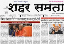 E Paper । 25 जनवरी 2026