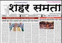 E Paper । 26 जनवरी 2026