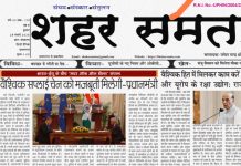 E Paper । 28 जनवरी 2026