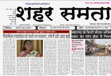 E Paper । 29 जनवरी 2026