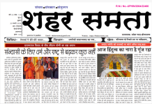 E Paper । 23 जनवरी 2026