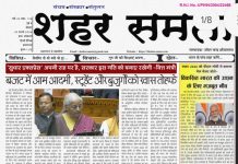 E Paper । 2 फरवरी 2026