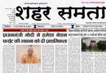 E Paper । 3 फरवरी 2026