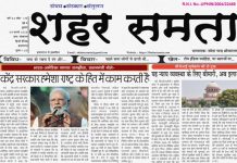 E Paper । 4 फरवरी 2026