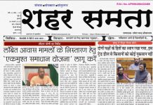 E Paper । 5 फरवरी 2026