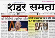 E Paper । 6 फरवरी 2026