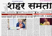 E Paper । 7 फरवरी 2026