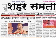 E Paper । 8 फरवरी 2026