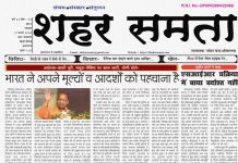 E Paper । 10 फरवरी 2026