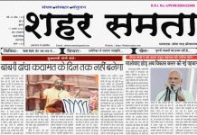 E Paper । 11 फरवरी 2026