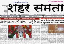E Paper । 13 फरवरी 2026