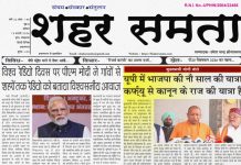 E Paper । 14 फरवरी 2026